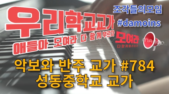 성동중학교 이미지