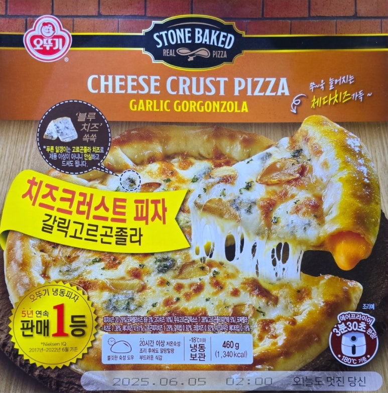 리얼피자 이미지