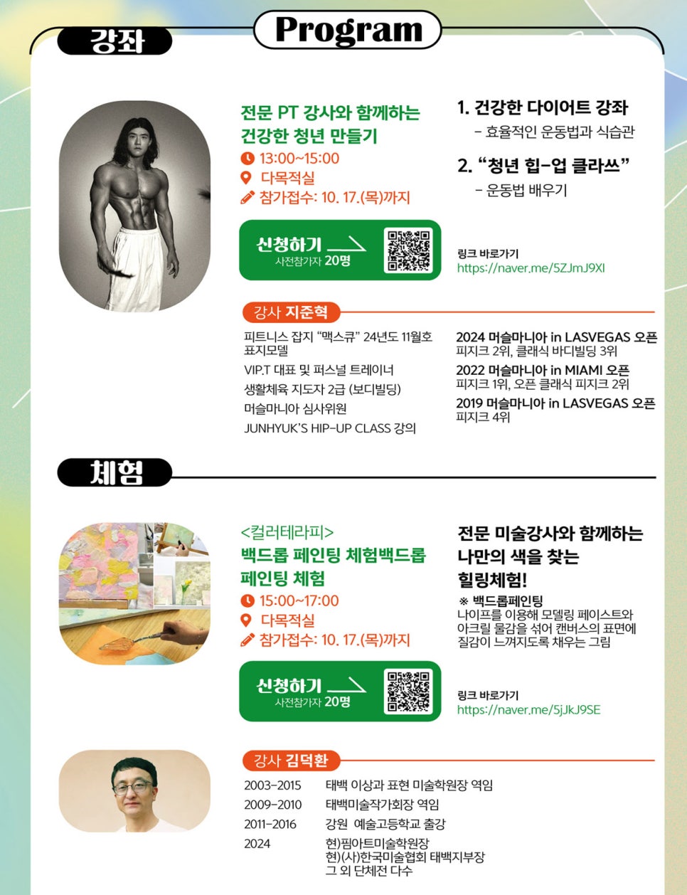 어썸데이 이미지