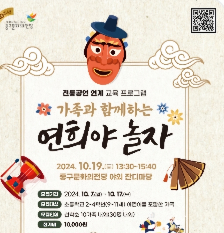 연희놀이교육 이미지