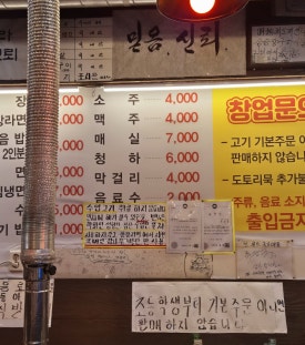 대성88참숯뒷통구이 이미지