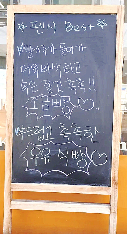 촉촉베이커리 앤 카페 이미지