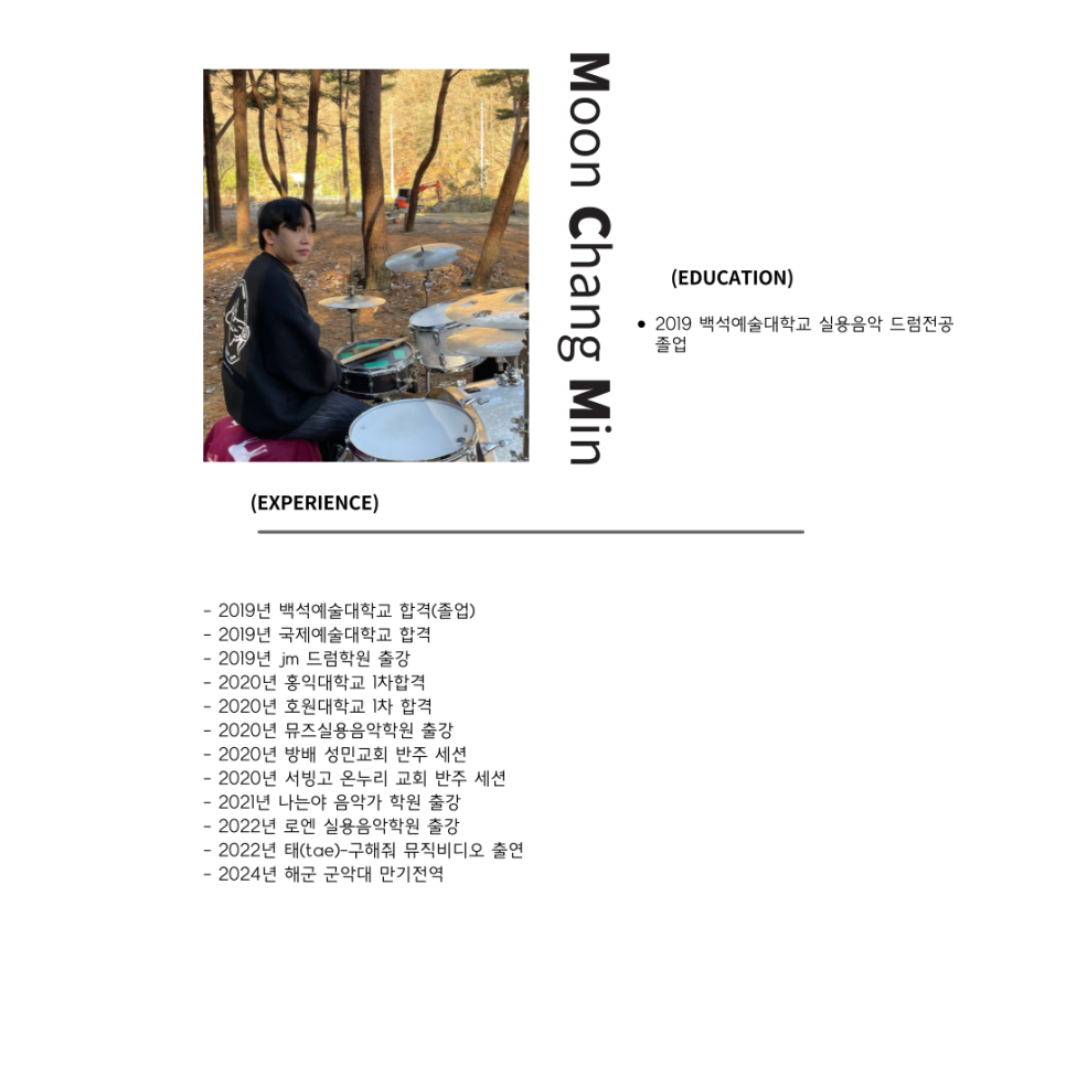 픽톤실용음악학원 이미지