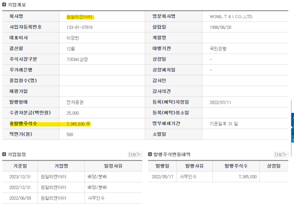 원일환경 이미지