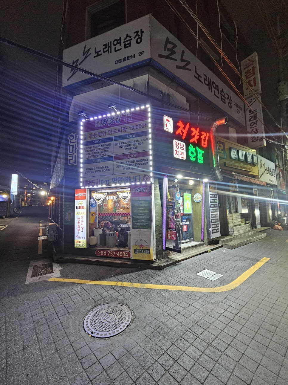 처갓집양념치킨 수영점 이미지