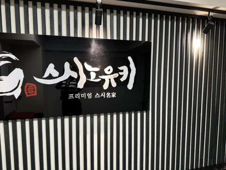 GS25 산본거성점 이미지
