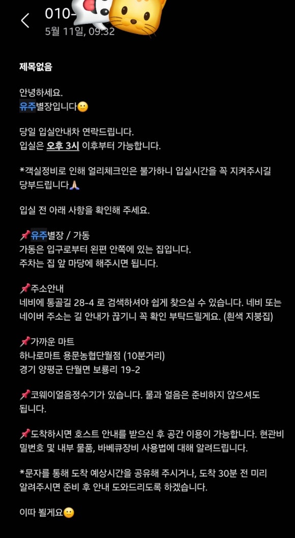 유주별장 이미지