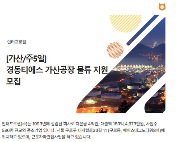 경동물류(주) 이미지