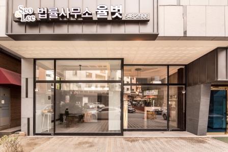 법률사무소율벗 이미지