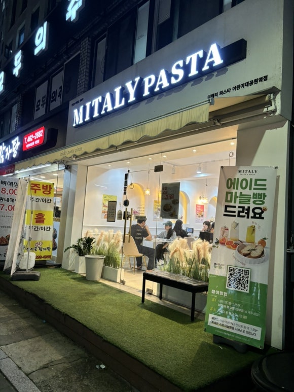 미태리 어린이대공원역 이미지