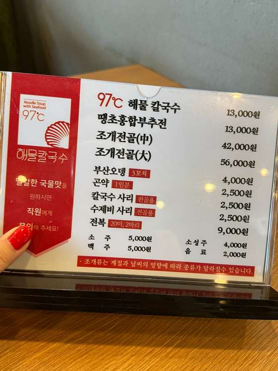 97도씨 해물칼국수 영종본점 이미지