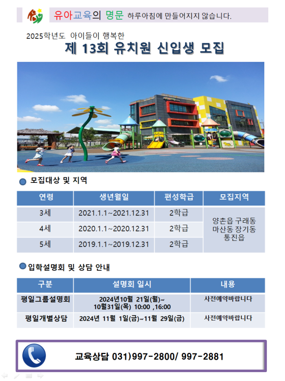 한울유치원 이미지