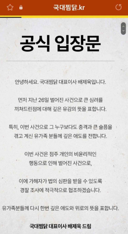 국대찜닭 이미지