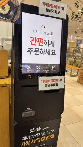히노아지 롯데아울렛 가산점 이미지