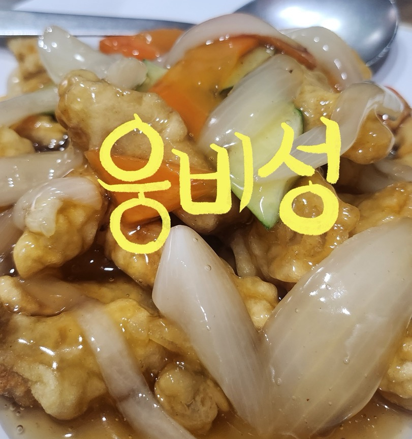 웅비성 이미지