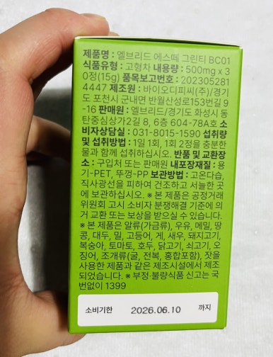 엘브리드 이미지