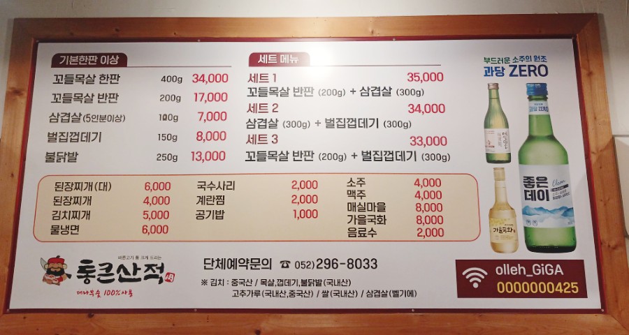 통큰산적 이미지
