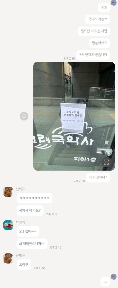 고려국악사 이미지