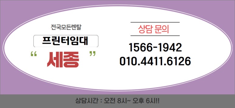 세종복합기렌탈프린터임대수리 이미지