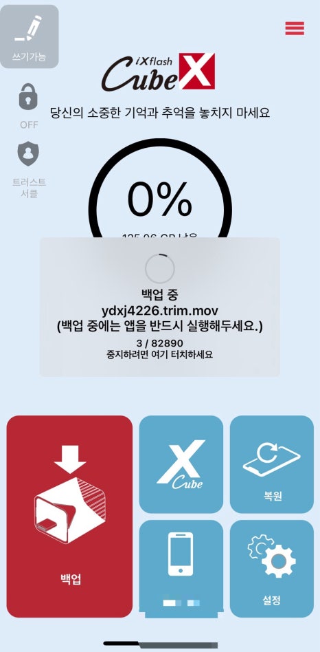 큐브컴퓨터 이미지