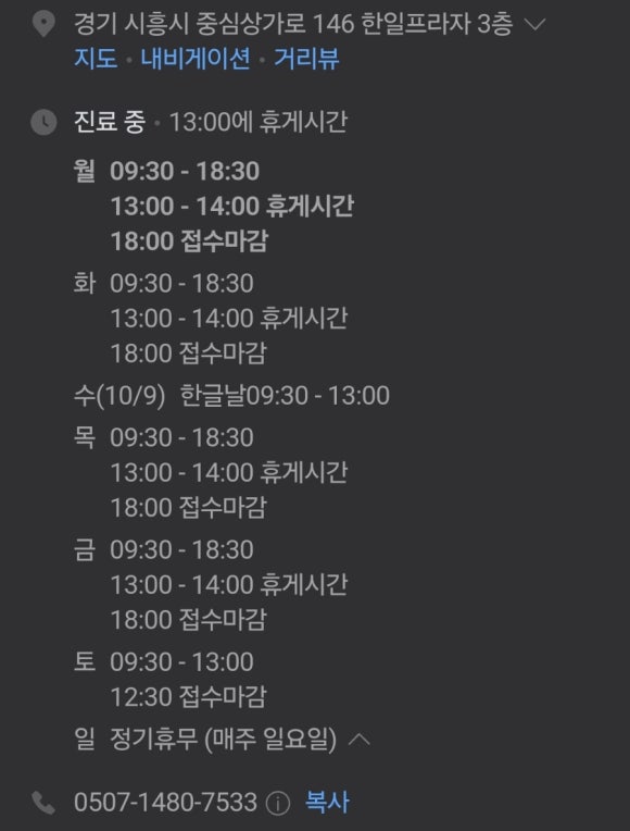 푸른솔한의원 이미지