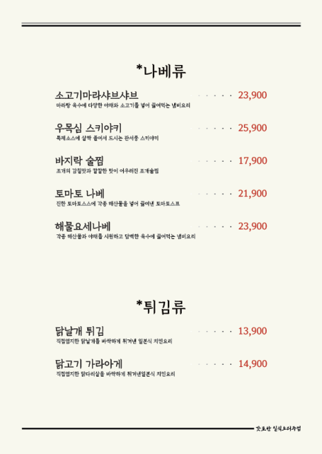 갓포한 이미지