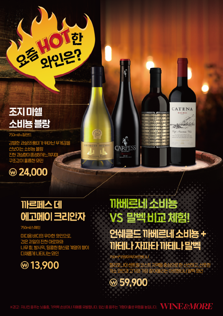 신세계엘앤비와인앤모어 이미지