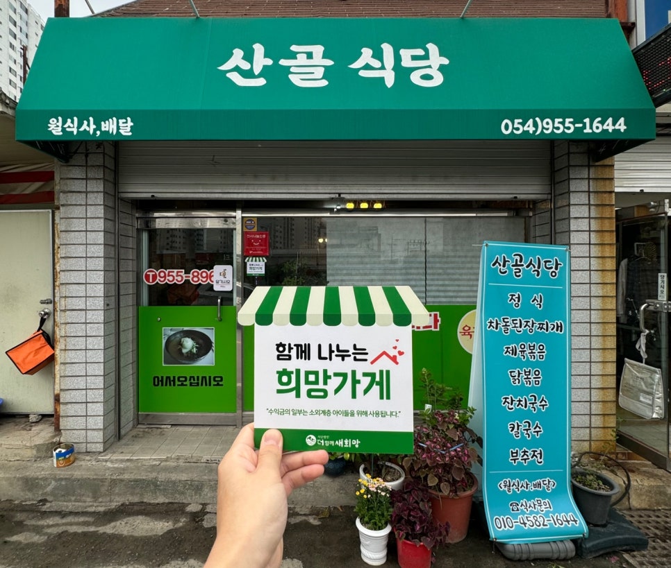 산골칡냉면 이미지