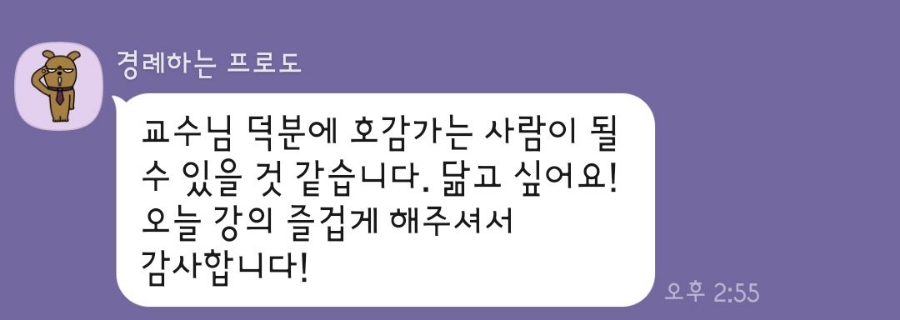 늘해랑스피치커뮤니케이션 이미지