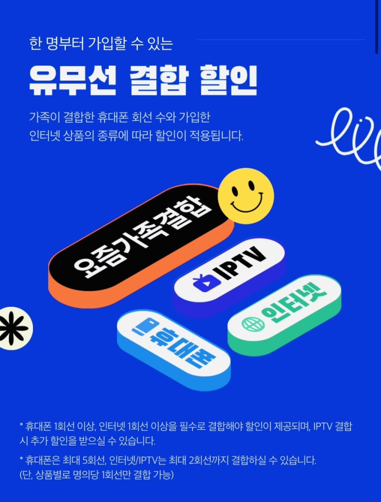 가족텔레콤 이미지
