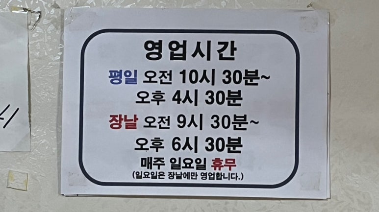 콩쥐분식 이미지