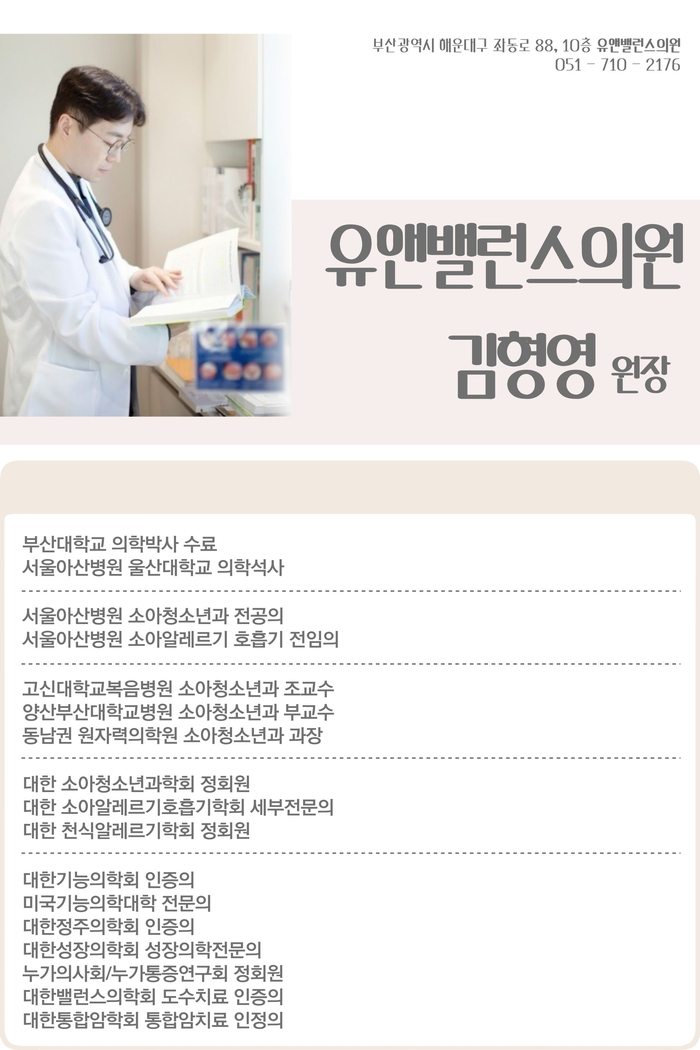좌동소아청소년과 이미지