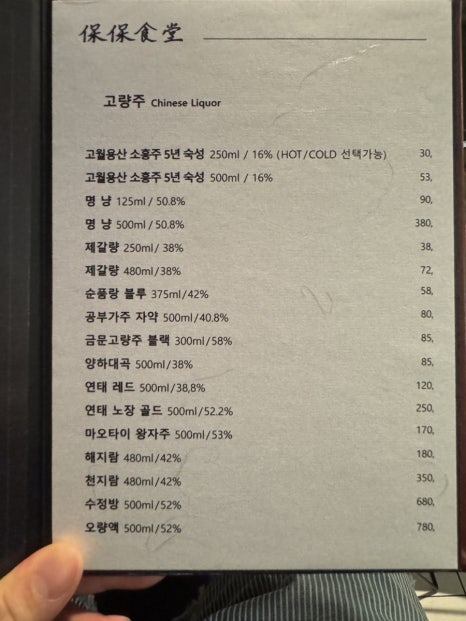 보보식당 이미지