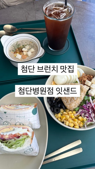 잇샌드첨단 이미지