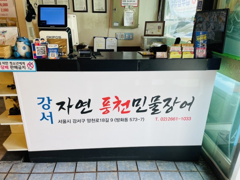 자연풍천민물장어 이미지