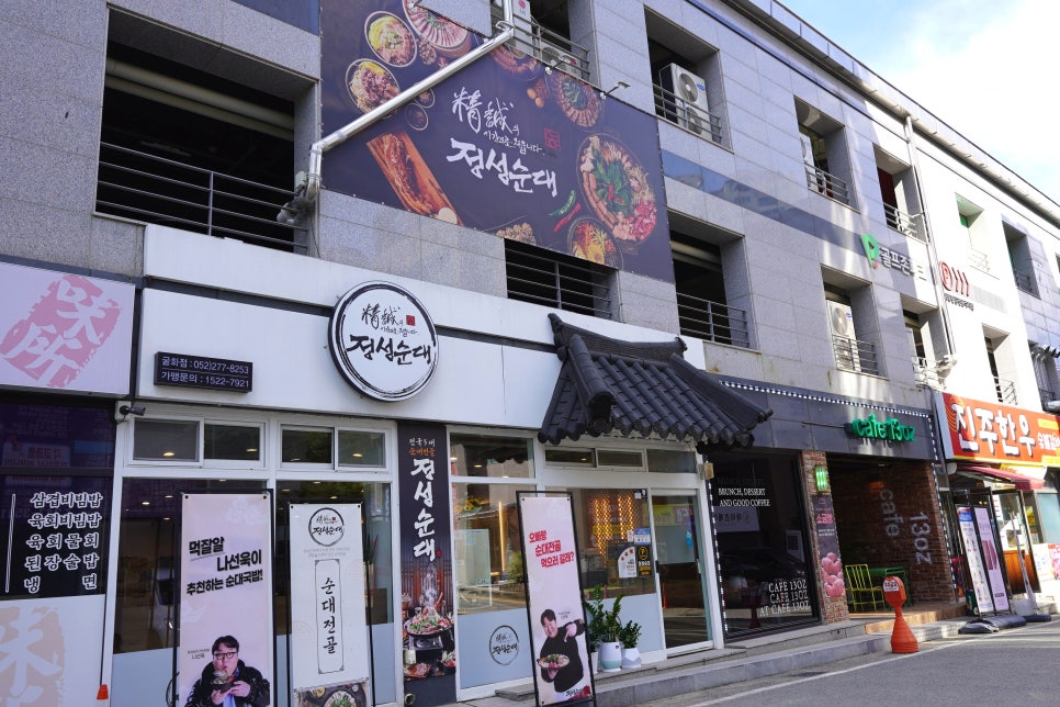 정성순대굴화점 이미지