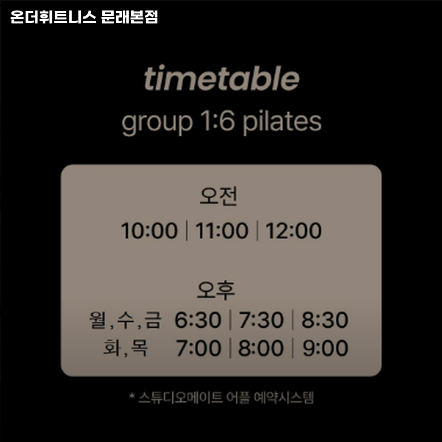 온더휘트니스 이미지