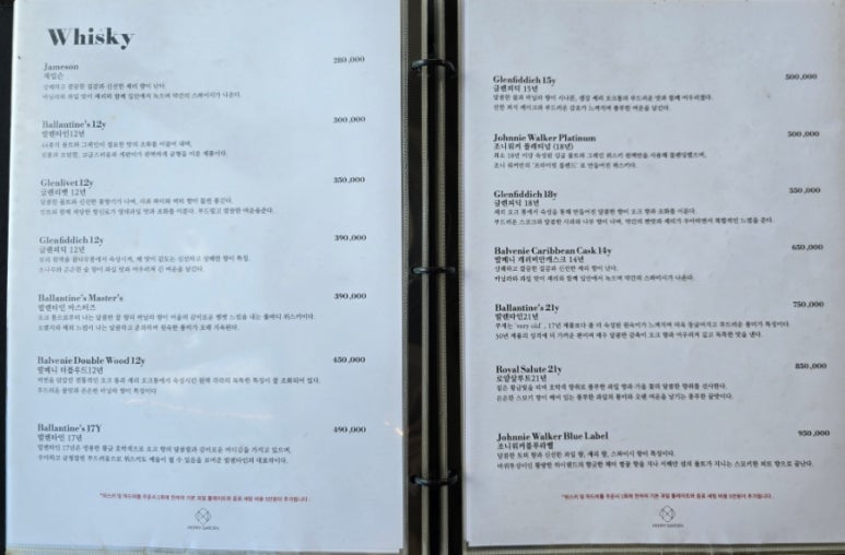 메리가든 이미지