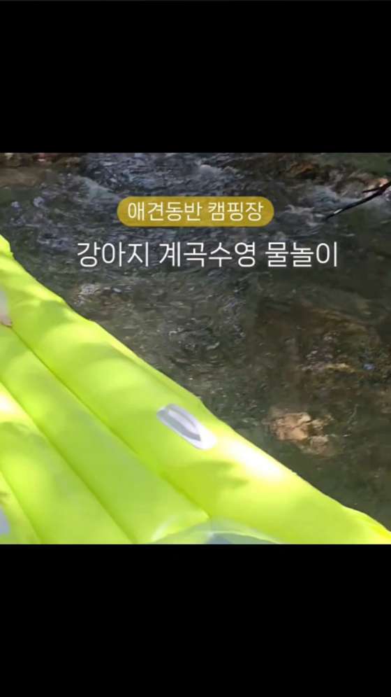 덕동골캠핑장 이미지
