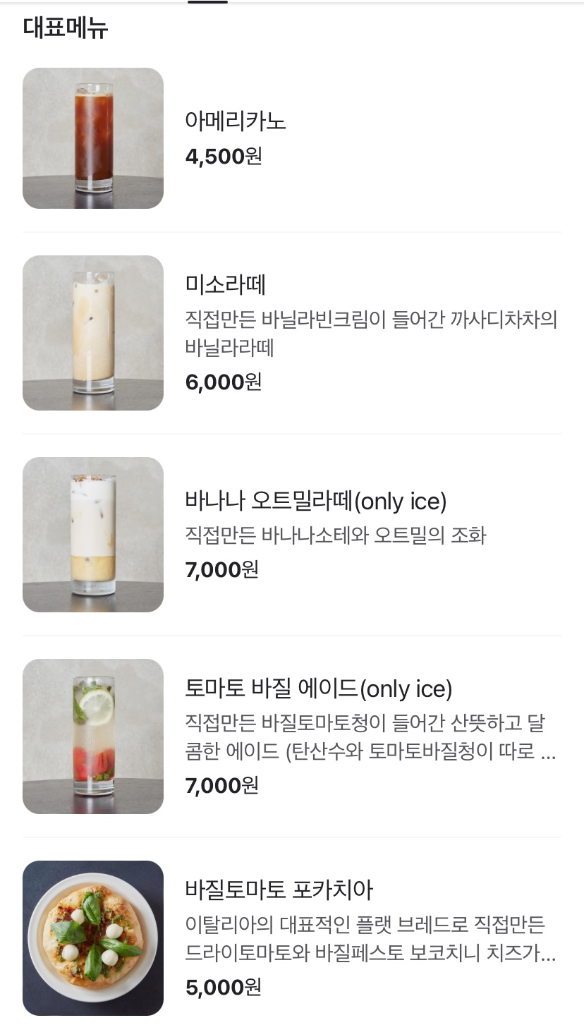 까사디차차 이미지