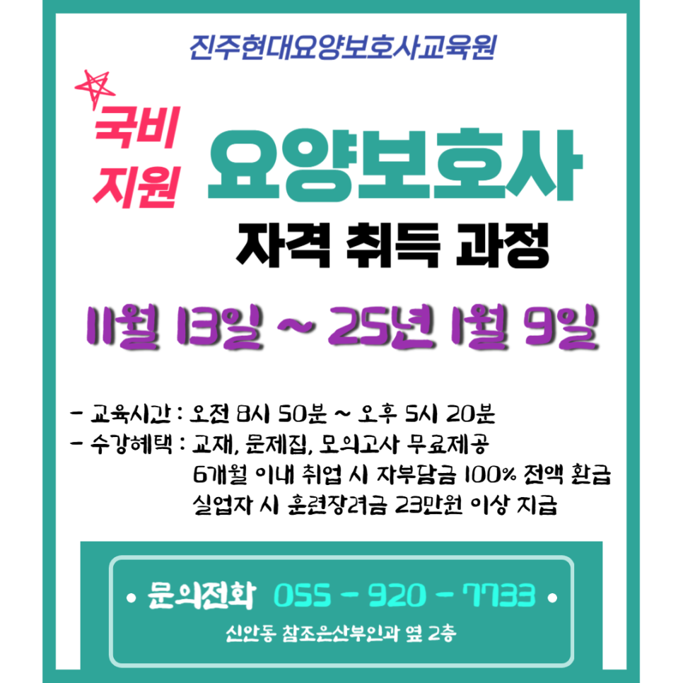 함안요양보호사교육원 이미지