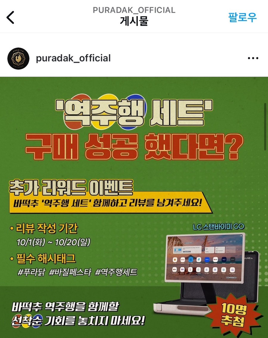 푸라닭충북옥천 이미지