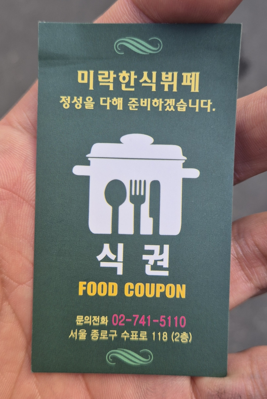 미락한식뷔페 이미지