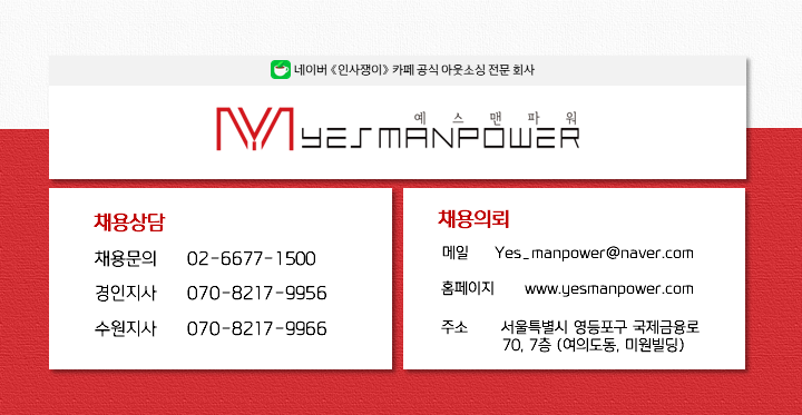 수원맨파워 이미지