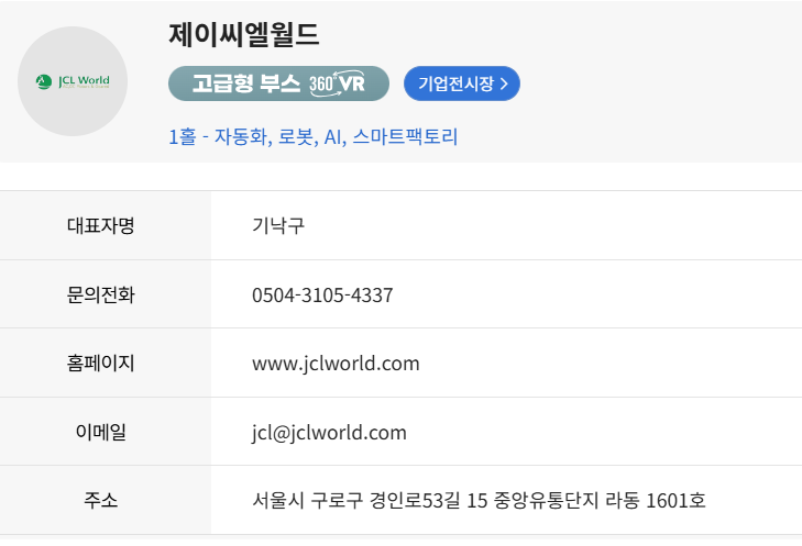 제이씨엘 이미지