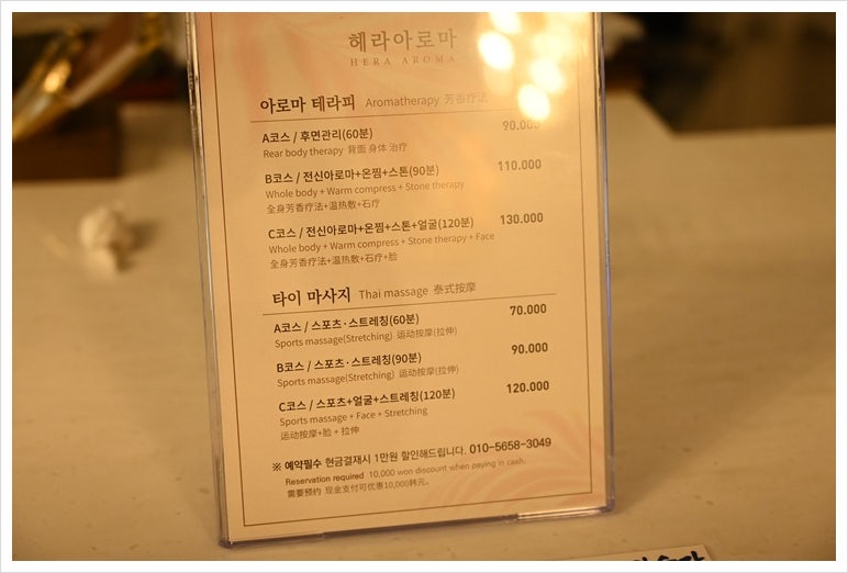 헤라테라피 이미지
