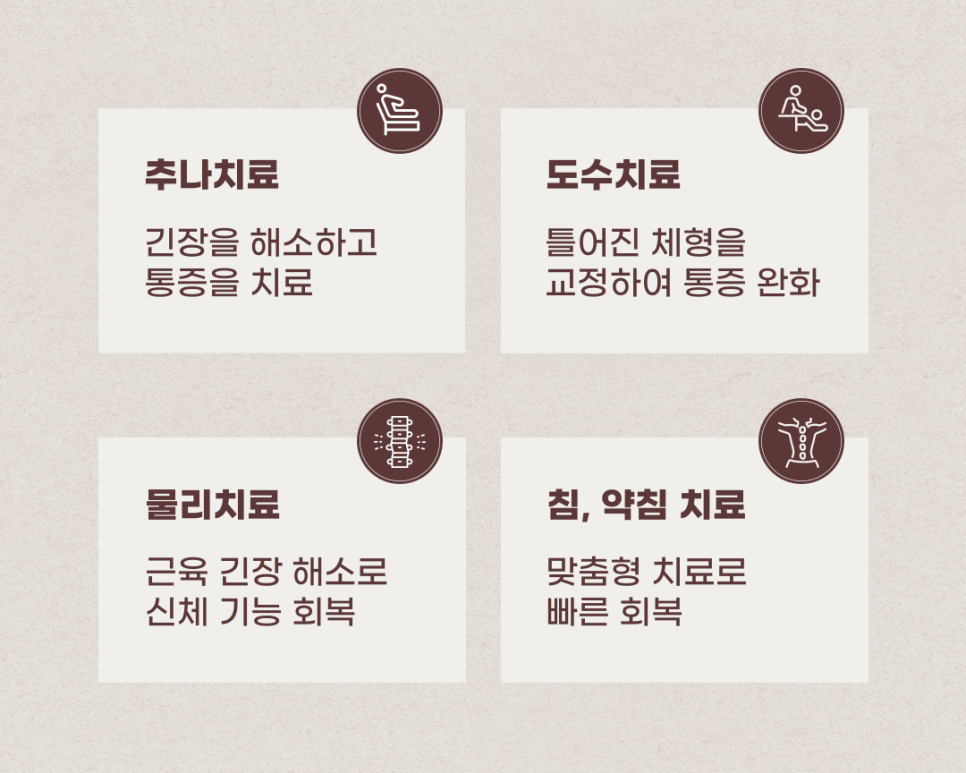 선운한방병원 이미지
