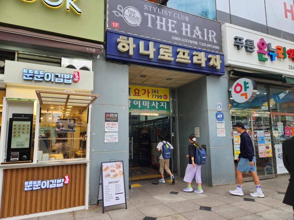 수지수학학원 이미지