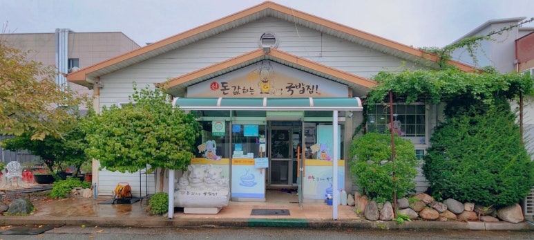 신돈값하는 국밥집 이미지