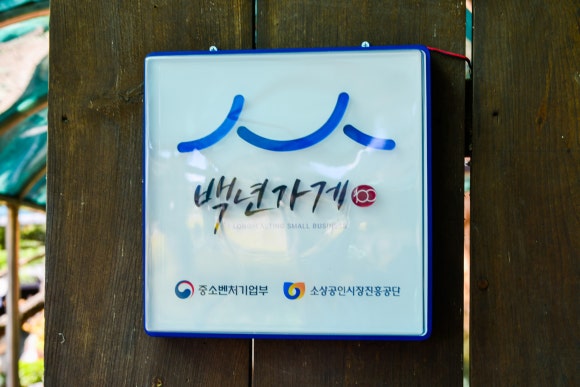 촌닭과오리 이미지